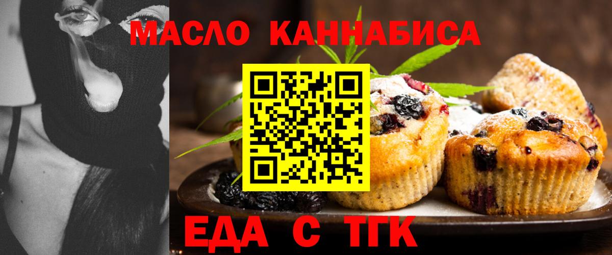 Cannafood конопля  Вход с VPN  Скопин 