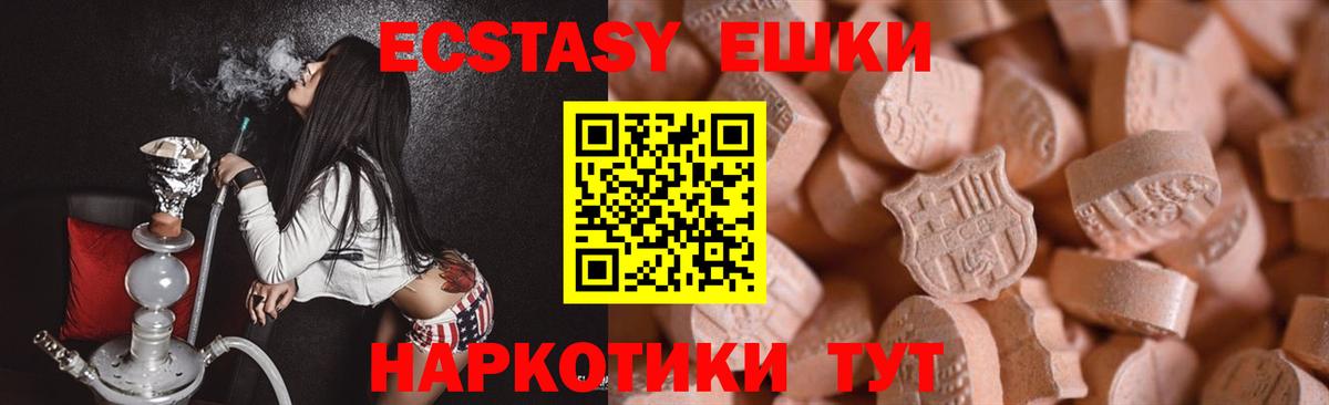 Ecstasy DUBAI  ЭКСТАЗИ 280мг  Вход с VPN  Скопин 