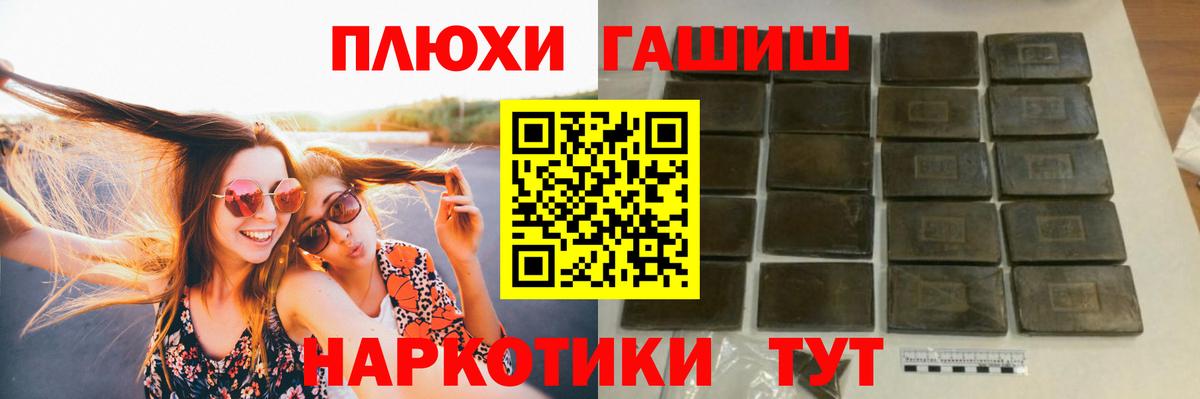Гашиш hashish Скопин