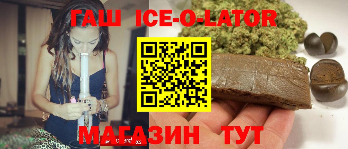 Гашиш Cannabis  Гашиш ice o lator  Вход с VPN  Скопин 