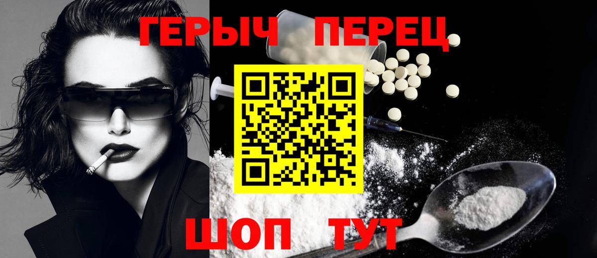 Героин герыч  Вход с VPN  Скопин 