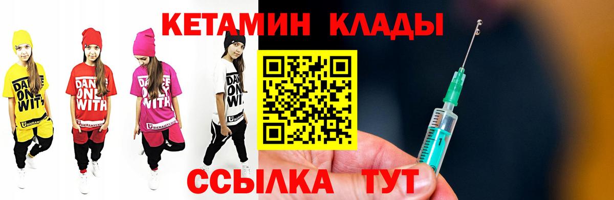 КЕТАМИН ketamine  КЕТАМИН ketamine  Скопин  Вход с VPN 