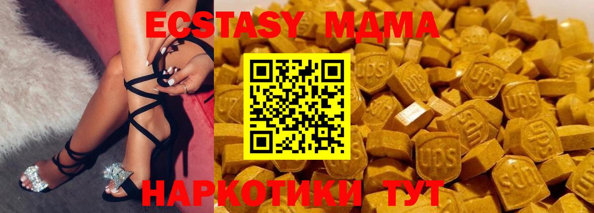 MDMA кристаллы Скопин