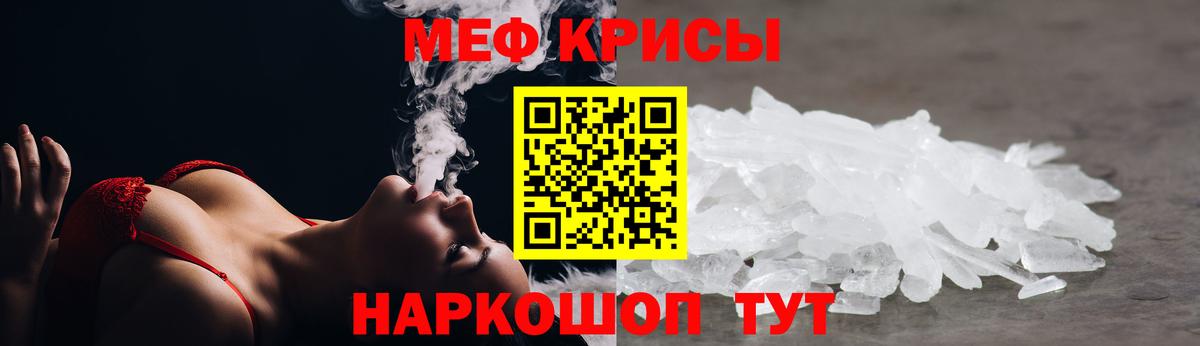 МЕФ Скопин