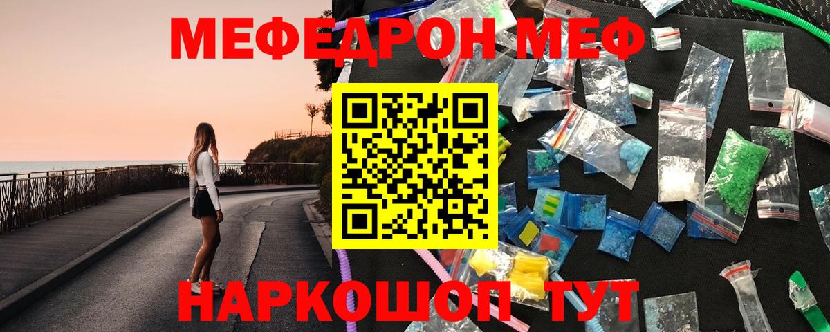 даркнет сайт  Вход с VPN  Меф 4 MMC  Скопин  МЯУ-МЯУ mephedrone 