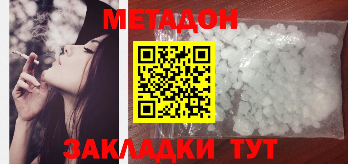МЕТАДОН белоснежный  маркетплейс наркотические препараты  Скопин  МЕТАДОН кристалл  Вход с VPN 