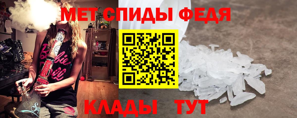 Метамфетамин мет Скопин