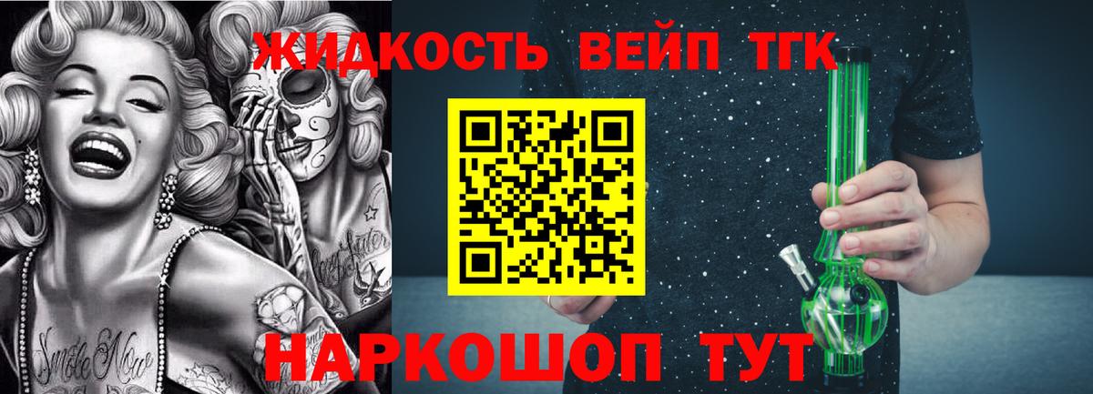 даркнет сайт  Дистиллят ТГК гашишное масло  Вход с VPN  Скопин 