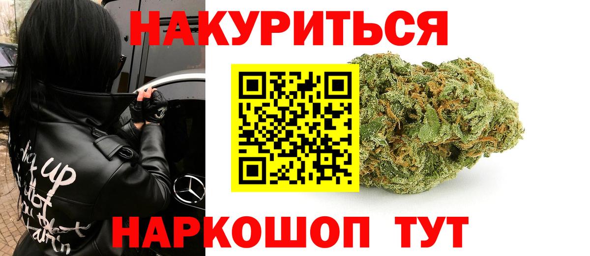 Бошки марихуана LSD WEED Скопин
